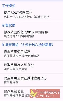 爱玩机工具箱-创业项目网