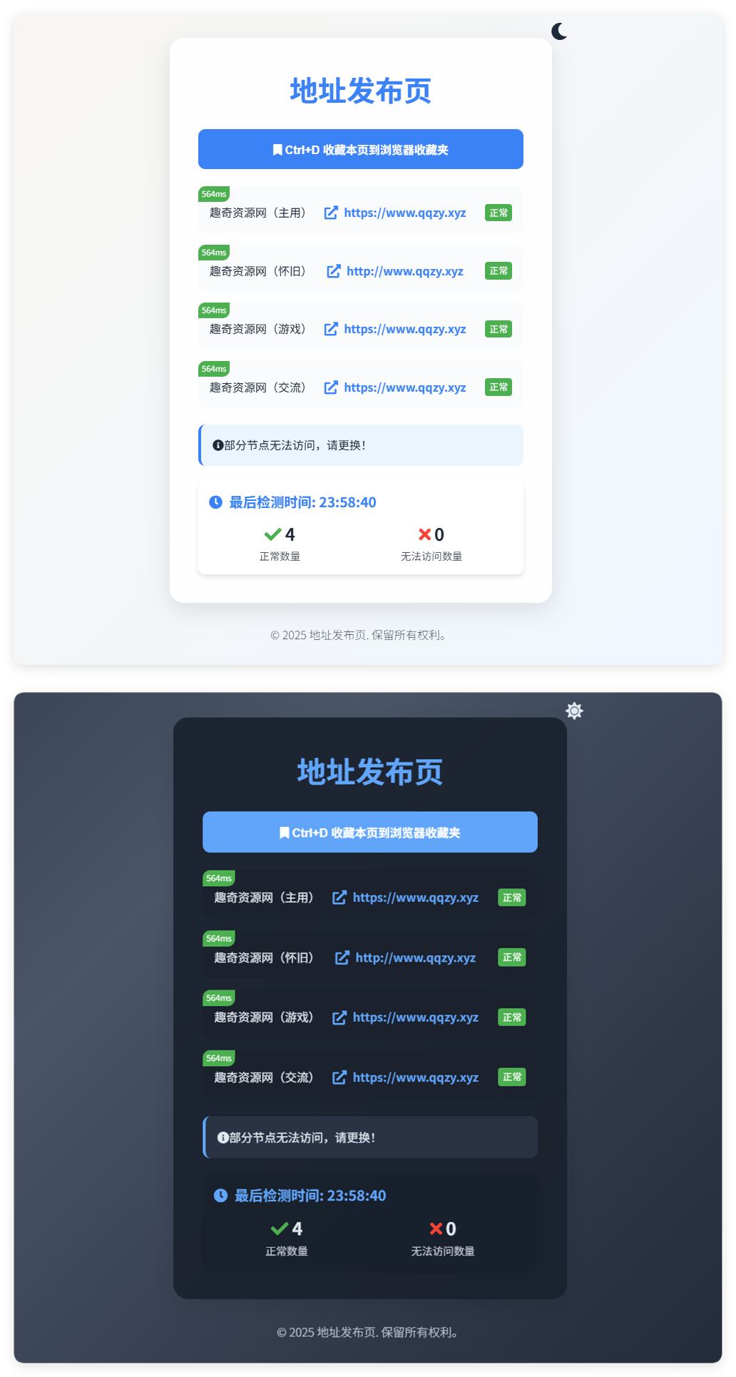 全新UI自适应网址发布页源码-创业项目网