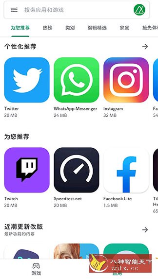 Google Play Store 谷歌商店v46.8.29-23-创业项目网