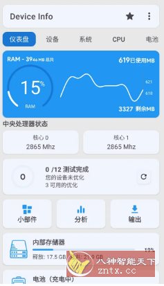 Device Info 设备信息 v3.4.0.0高级版-创业项目网