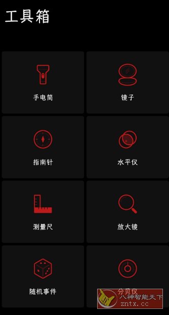 魅族工具箱 v11.0.2 清爽版-创业项目网