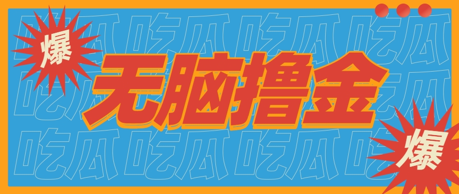 无脑搬砖赚钱项目，利用AI工具零成本零门槛新手也能简单上手操作，月入万元！-创业项目网