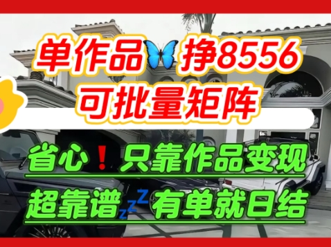 【肥肉项目】利用求知欲，做知乎日结拉新，单作品挣8556，可批量矩阵-创业项目网
