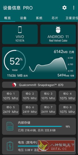 设备信息 v2.9.16高级版-创业项目网