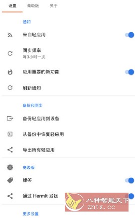 Hermit 网页转应用v29.0.0高级版-创业项目网