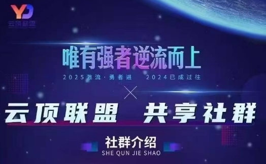 云顶联盟·无人直播实战(更新7月)，最新无人玩法和半无人玩法分享-创业项目网