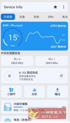Device Info 设备信息 v3.4.0.2高级版-创业项目网