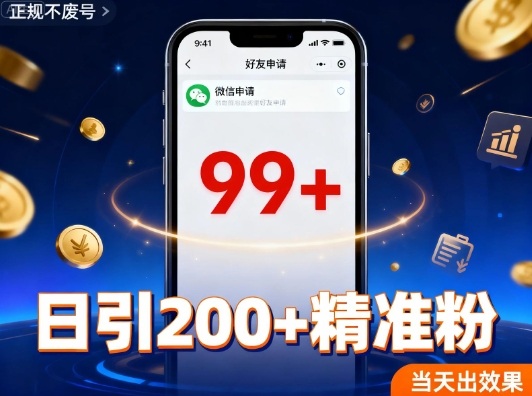 引流创业粉，多平台同时发，日引200+精准粉，不违规不废号-创业项目网