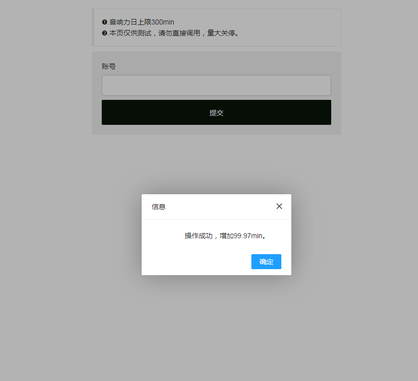 最新QQ音乐刷音响力源码-创业项目网