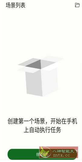 Klick’r 自动点击器v3.3.8-创业项目网