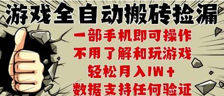 25年CSGO游戏搬砖项目，全自动运行，不需要玩游戏，手机操作日入3张【揭秘】-创业项目网