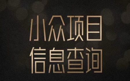 小众蓝海项目情感查询，女粉暴力掘金，轻松日入500+【揭秘】-创业项目网