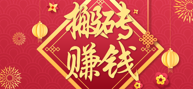 利用取信息差，一部手机即可适合普通人轻松上手，能轻松日赚百元的小项目-创业项目网