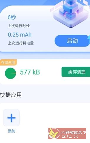 NB虚拟机v1.0.1高级版-创业项目网