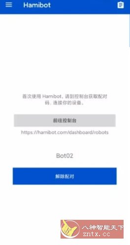 Hamibot 自动化操作软件 v1.6.6-创业项目网