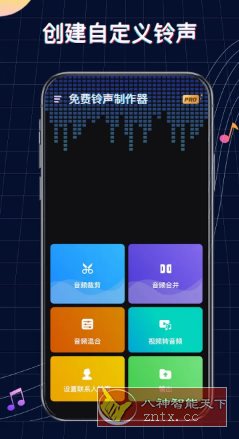 Ringtone Maker铃声制作音乐编辑 v1.01.71.0722高级版-创业项目网