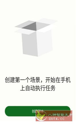 Klick’r 自动点击器v3.4.0-创业项目网