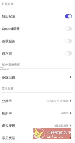 X8沙箱虚拟机v2.0.1高级版-创业项目网