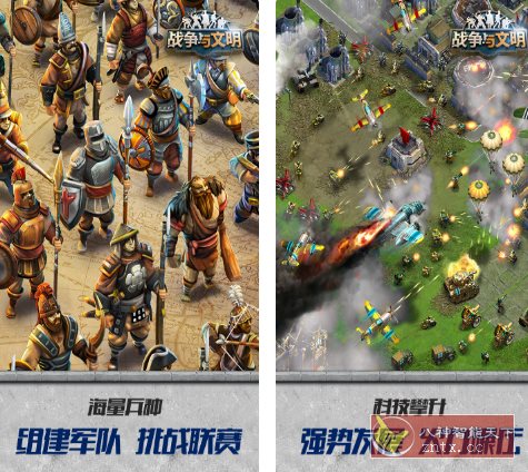 战争与文明v1.8.1清爽版★融合超强策略手游-创业项目网