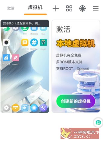 VMOS Pro 虚拟大师v3.0.9高级版-创业项目网